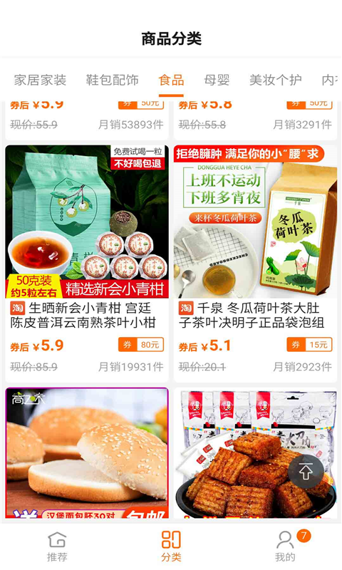 聚精品购物街截图