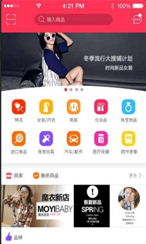 送家家截图