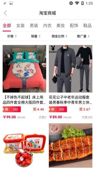 栗子优选截图