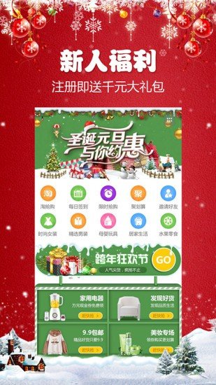 小虎购截图