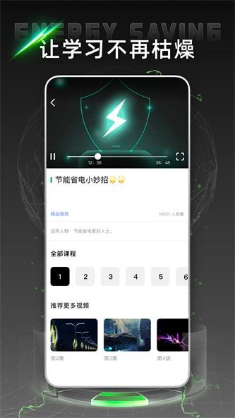 电网云课堂app