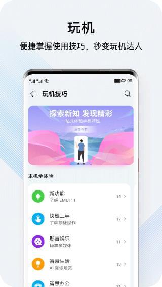 花粉俱乐部2023截图