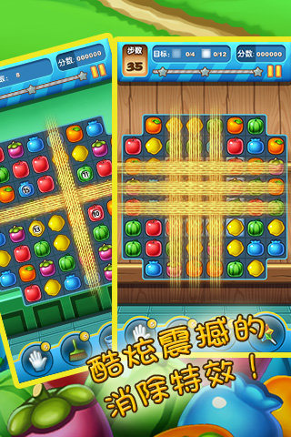 方块指尖消截图