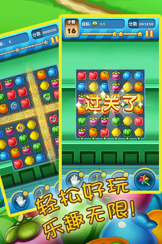 方块指尖消截图