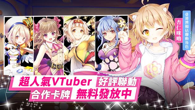 神姬裁決中文版