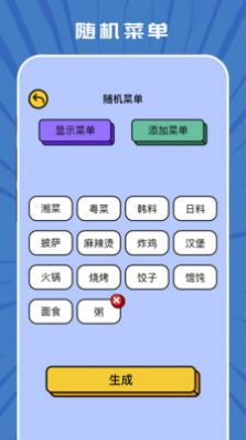 taptep截图