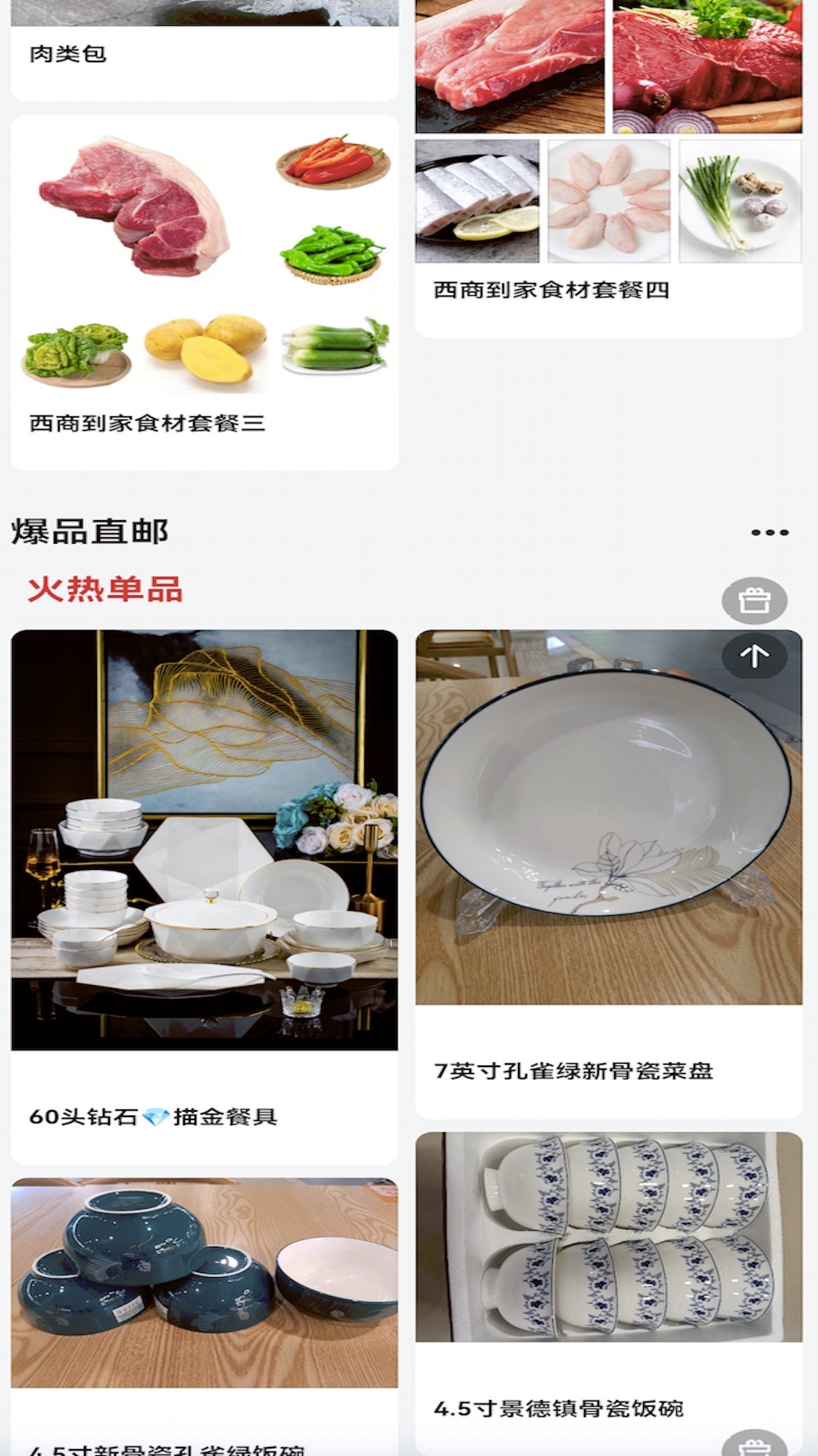 西商到家截图