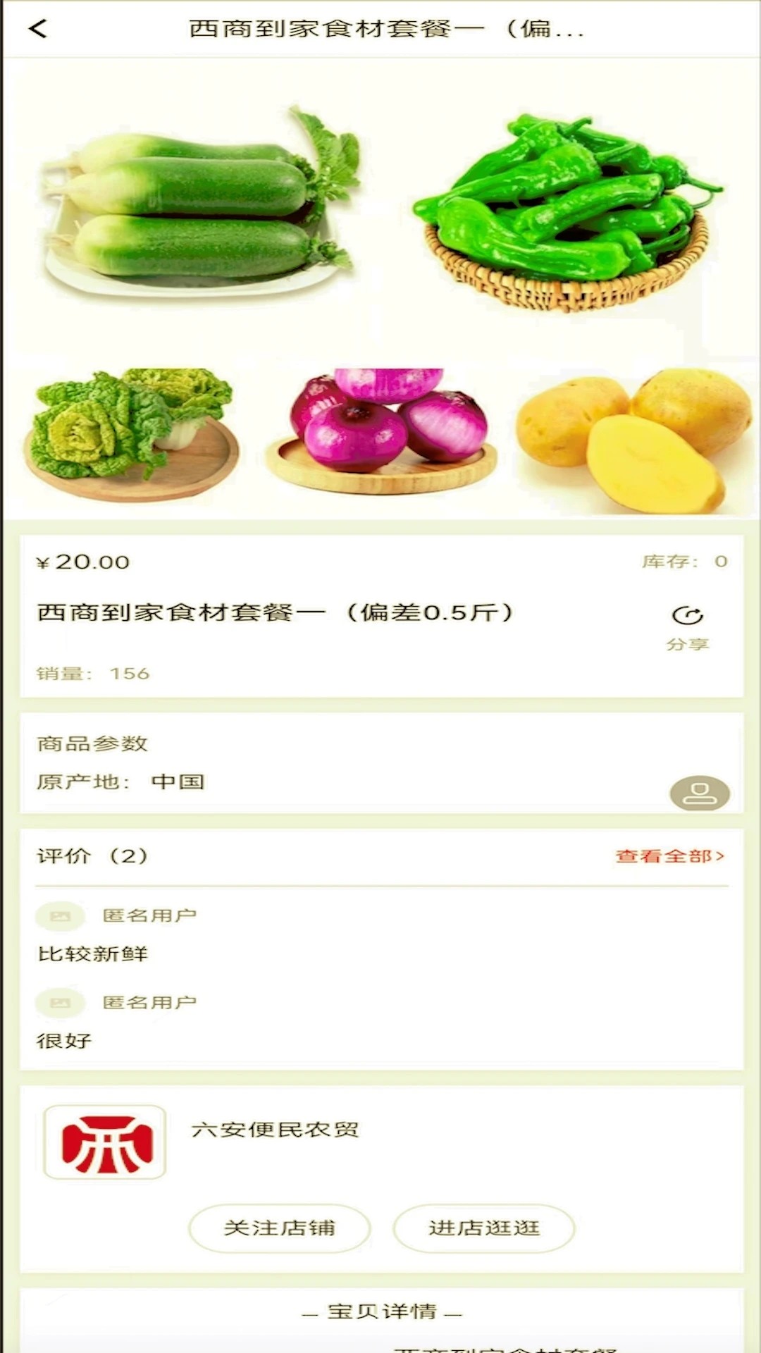 西商到家截图