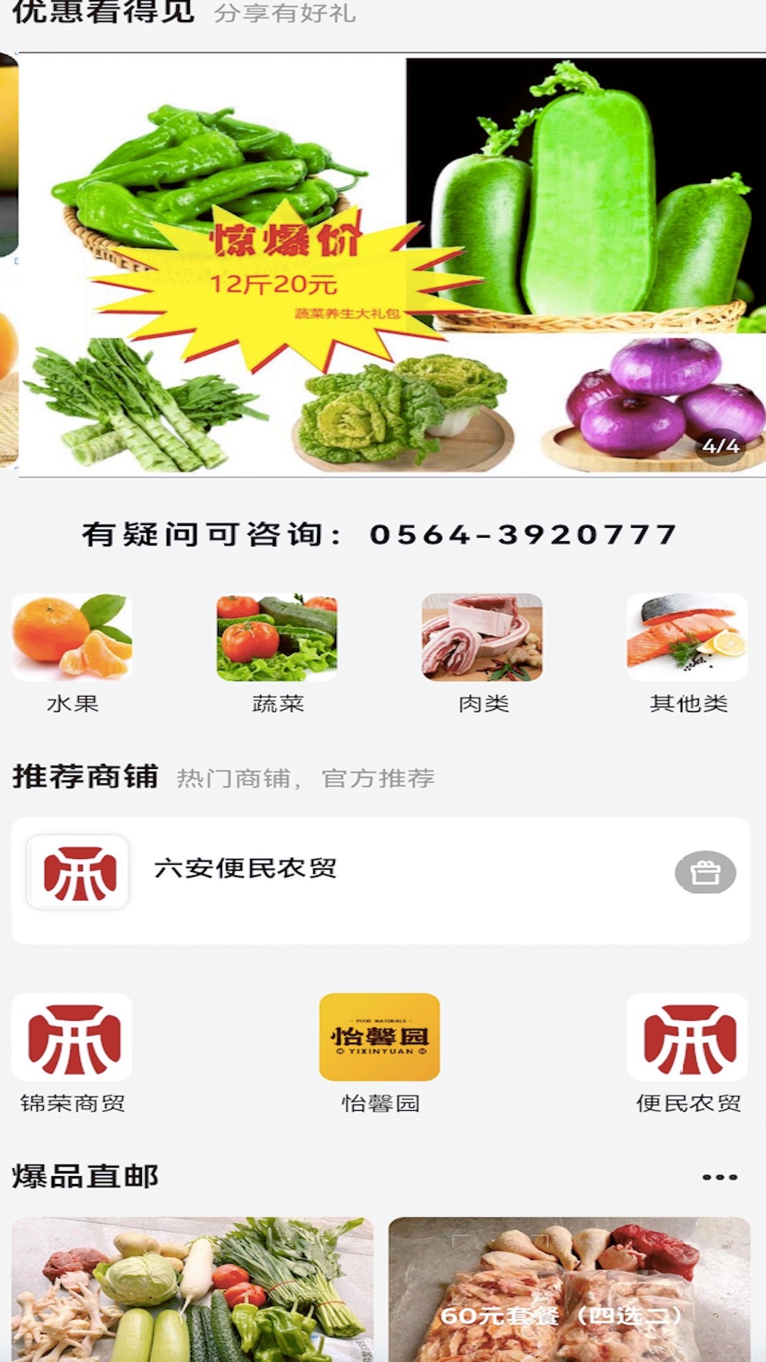 西商到家截图