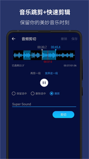 超级音乐编辑器pro