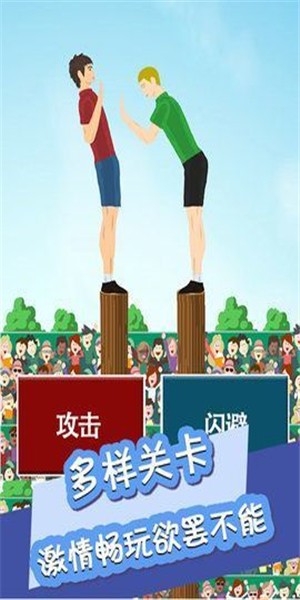 推倒她截图