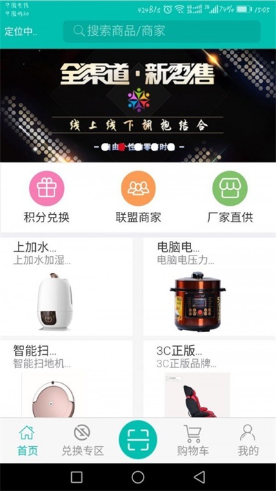 亿联百汇截图