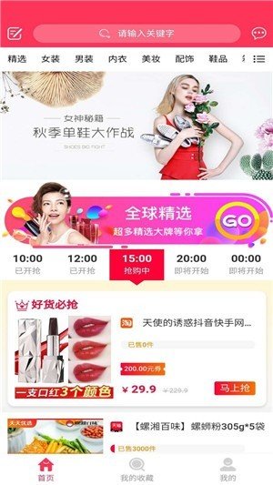 叮咚集市截图