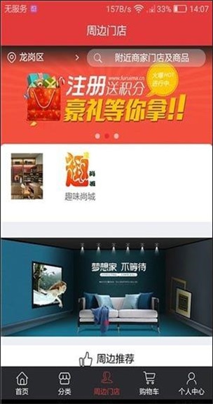 哟伙截图