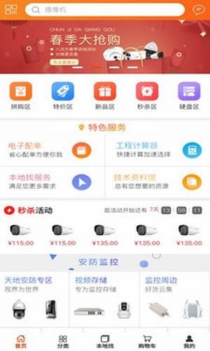 八次方截图