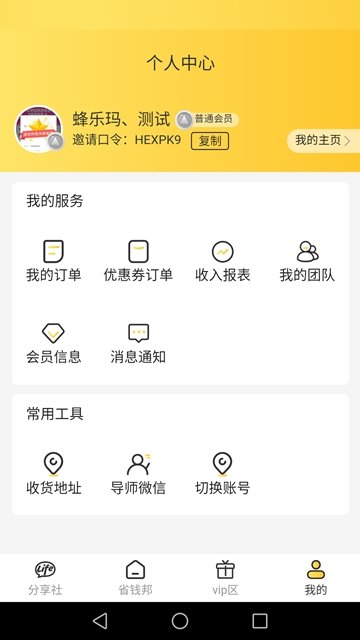 哩哩喵截图