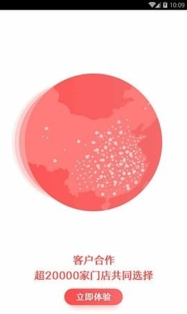 洋品窝截图