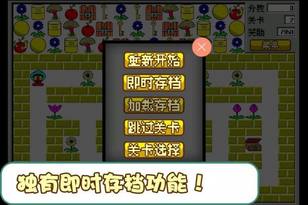 经典食人花截图