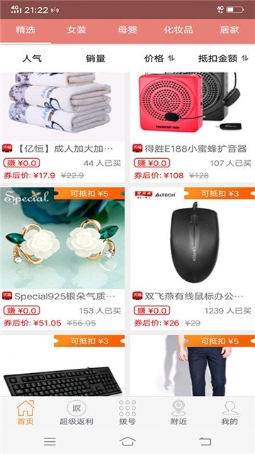 购聚点截图