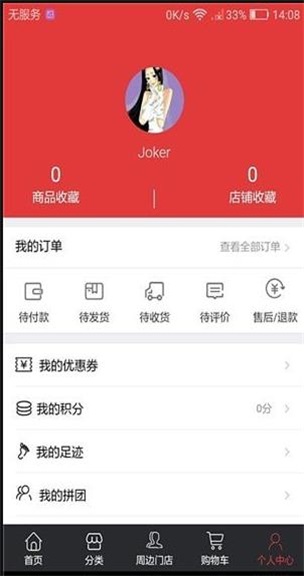 哟伙截图