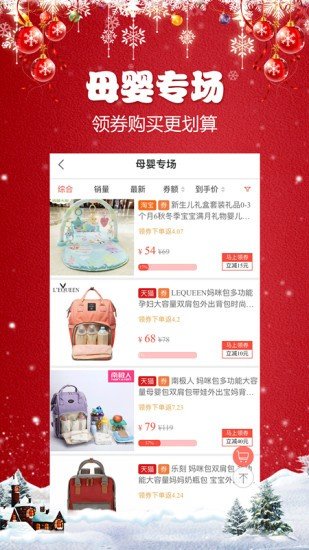 小虎购截图