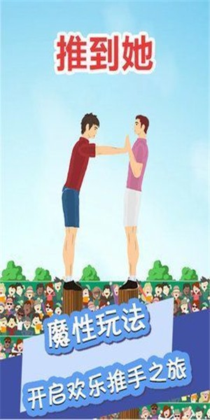 推倒她截图
