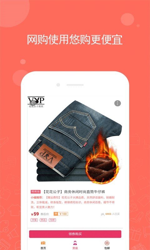 悠购