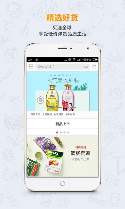 快熊跨境购