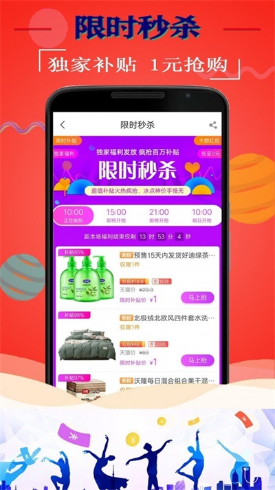 猪猪易购截图