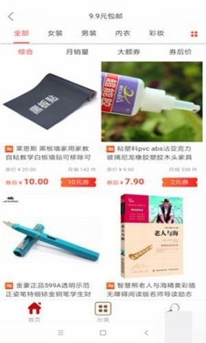 小猪省钱截图
