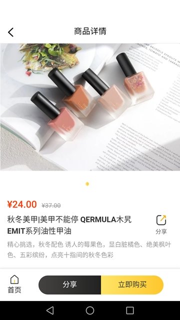 哩哩喵截图