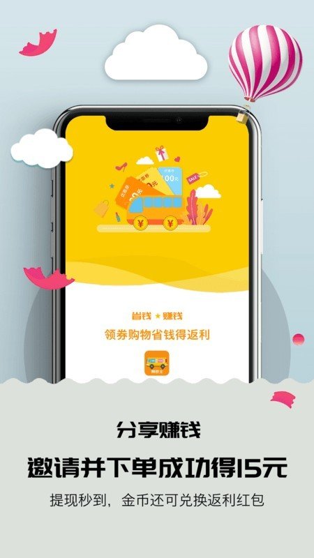 券巴士截图