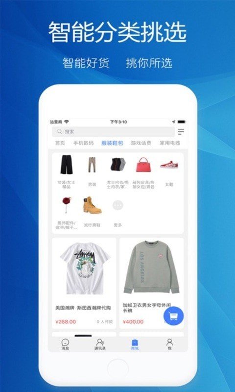 酷市截图