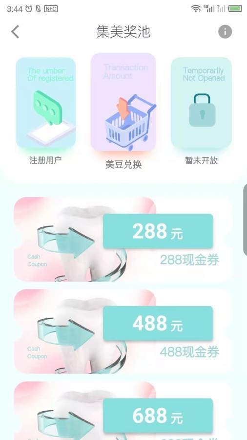 齿生美丽截图