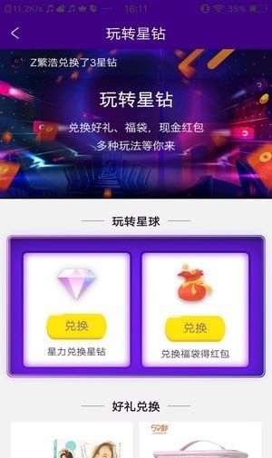 膜法星球截图