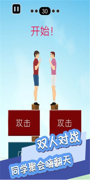 推倒她截图