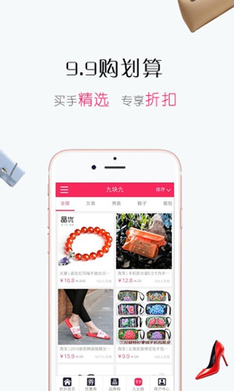 拾惠折扣