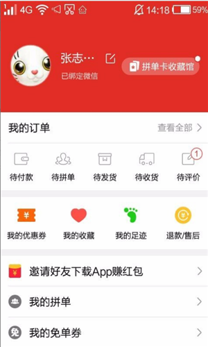 送家家截图