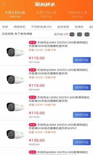 八次方截图