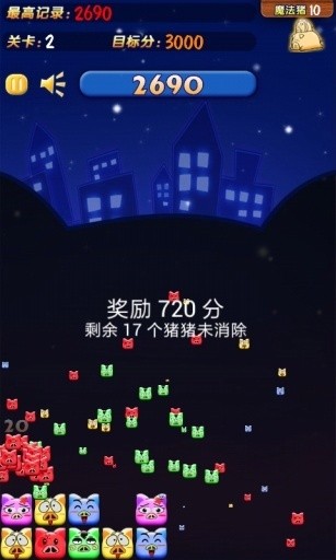 我叫魔法猪截图