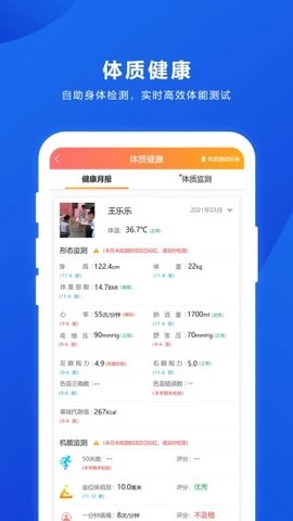 乐学卡家长版截图