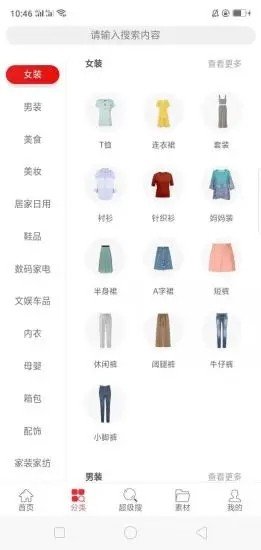 聚省优品截图