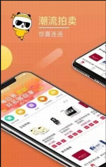 熊拍拍截图