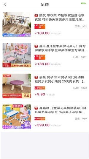 叮咚集市截图