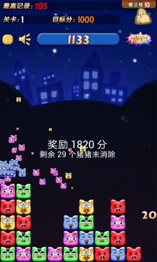 我叫魔法猪截图