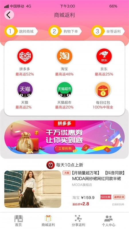 券巴士截图