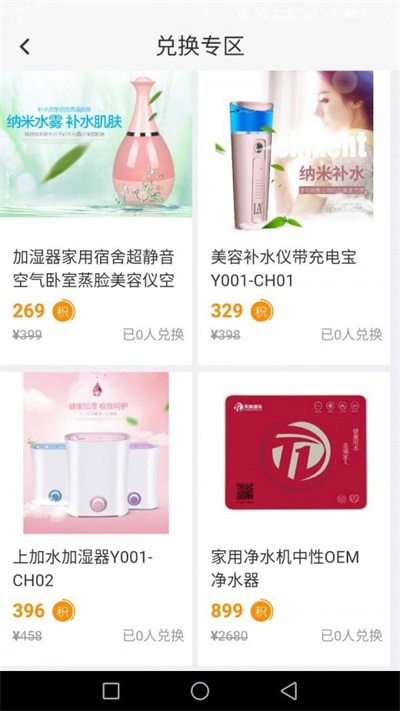 亿联百汇截图