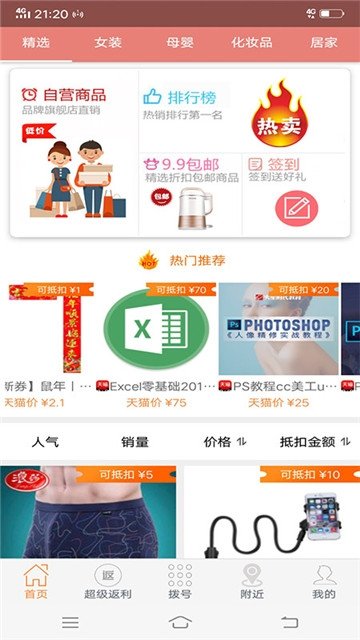 购聚点截图