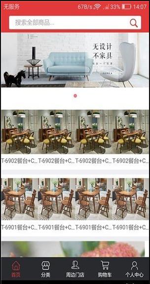 哟伙截图