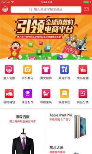 送家家截图